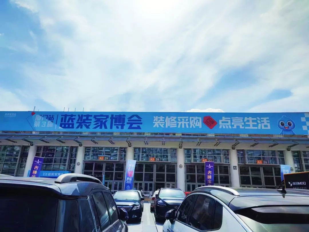 看点|厦门第4届蓝装家博会抢先知