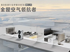 商务部推动家电市场“以旧换新”，美的空调贴心服务助力消费者焕新升级