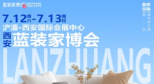 2025西安家博会开幕|时间+地点+免费+门票