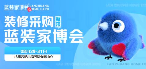 【杭州家博会】2025年8月时间+地址+福利+免费门票