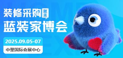 【展会预告】2025余姚家博会9月5日在中塑国际会展中心盛大举办！