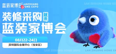 【免费门票】2025深圳家博会时间、地址、门票及攻略