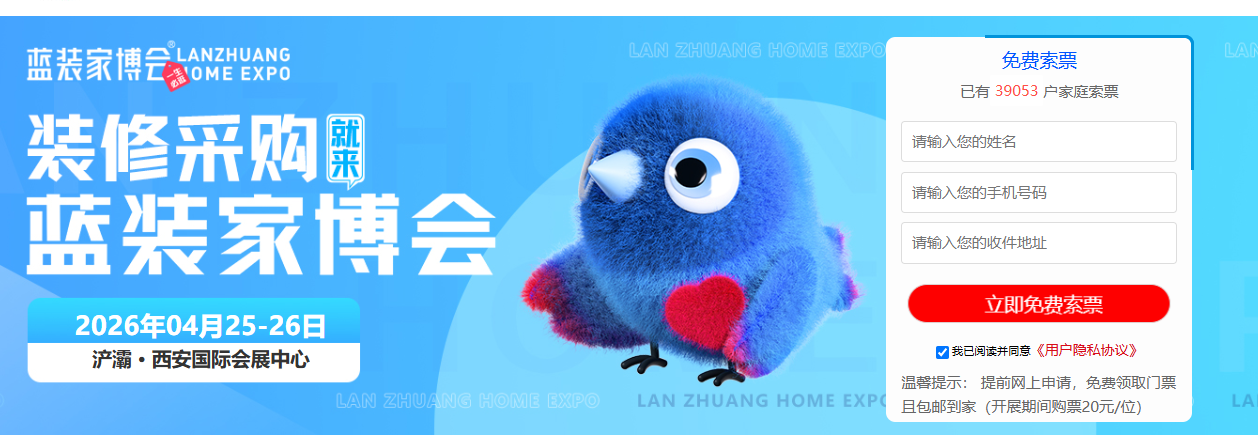 西安家博会时间+地点+免费门票+交通路线