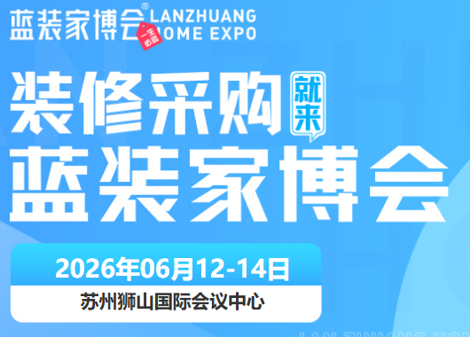 2026 苏州家博会时间确定了吗？展馆位置+免费门票介绍