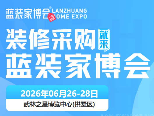 逛展不用花钱！杭州家博会6月26-28日开幕，免费门票已开放