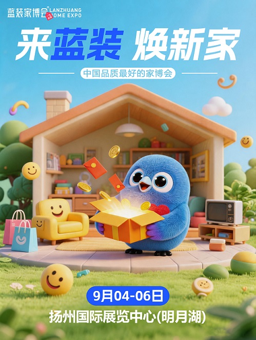 装修省钱必看！扬州国际展览中心家博会开启，线上门票免费领
