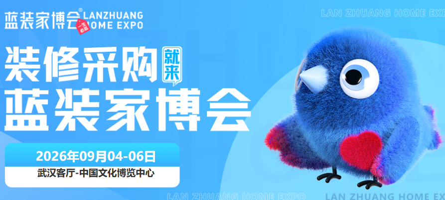 武汉客厅-中国文化博览中心（武汉家博会）-免费门票