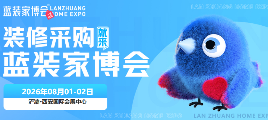 全城预告|2026西安家博会免费送门票+品类齐全+亮点活动+交通路线