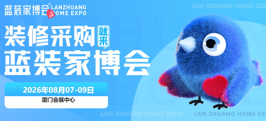 全城预告|2026厦门家博会免费送门票+品类齐全+亮点活动+交通路线