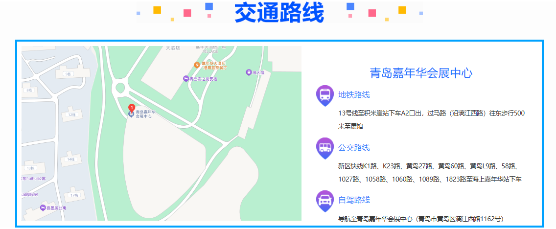青岛路线.png