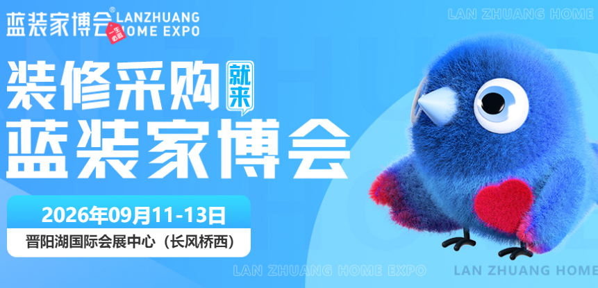 展会预告｜2026太原家博会定档晋阳湖国际会展中心！专业家装服务+省钱攻略汇总