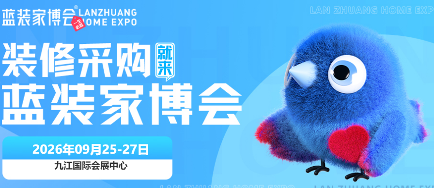 [比传统渠道低约20%]九江家博会登陆九江国际会展中心【免费领取门票】